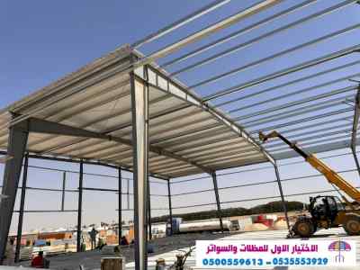 الاختيارالاول 0114996351 ابتكارجميع المظلات