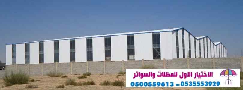 سواتر الاختيارالاول 0114996351 ابتكارالمظلات