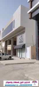 الاختيارالاول 0114996351 ابتكارجميع المظلات