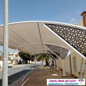 مظلات وسواتر الاختيارالاول ت/0114996351 سواتر