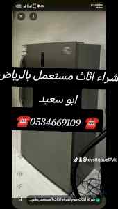 شراء اثاث مستعمل حي طويق ☎️0534669109 ☎️