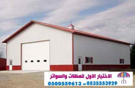 معرض مظلات سواتر الاختيار الاول |  0114996351