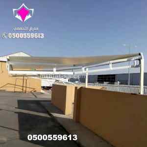  مظلات كهربائية متحركة للمسابح 0500559613
