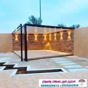 مظلات وسواتر الاختيار الاول | مظلات وسواتر 