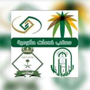 استخراج تصريح زواج -استخراج تاشيرات 