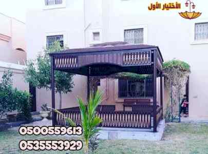 مظلات وسواتر الرياض لرؤية 2030 الاختيار الاول