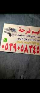 شراء مطابخ مستعملة بحي لبن 0539058345