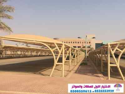 مظلات سواتر الاختيار الاول |هناجر 0114996351