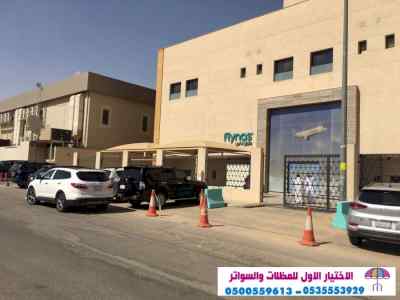تركيب مظلات وسواتر0114996351 الاختيارالاول