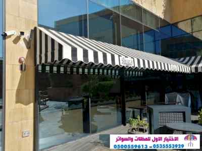 هناجرمظلات وسواتر الاختيار الاول | 0500559613