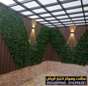 مظلات وسواتر الاختيار الاول | 0500559613