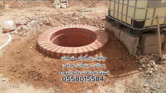 مقاول بناء
