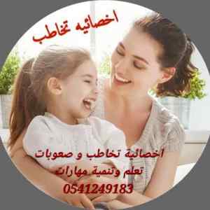 معلمة خصوصية في المدينة المنورة 0541249183