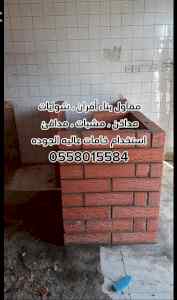 مقاولات عامة بالرياض 0558015584