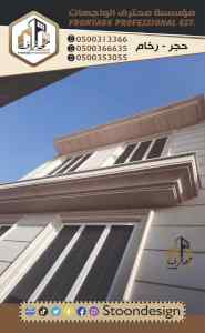  توريد جميع انواع الرخام