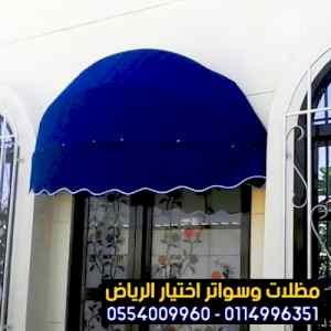  الواح ساندوتش بانل للغرف والملاحق0500559613