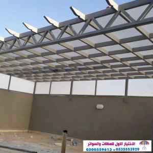 الاختيارالاول 0114996351 ابتكارجميع المظلات