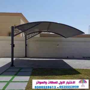 مظلات وسواتر | مظلات سيارات| مظلات التخصصي