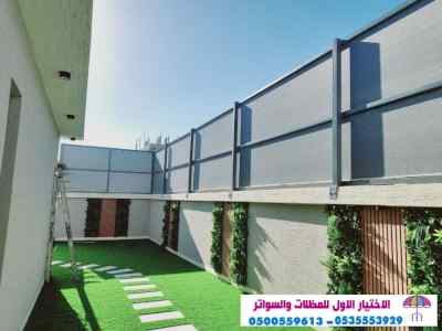 الاختيارالاول 0114996351 ابتكارجميع المظلات