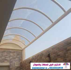 مظلات سواتر الاختيار الاول |هناجر 0114996351