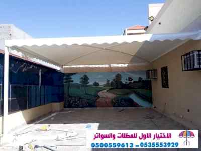مظلات وسواتر التخصصي:0500559613✅مظلات ريموت
