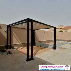 مظلات وسواتر الإختيار الأول الرياض 0114996351