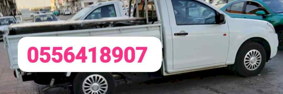 واينت نقل عفش داخل حي الياسمين 0556418907 