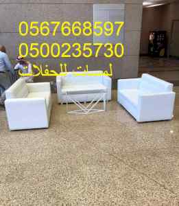  تأجير مظلات جلسات مراوح مكيفات