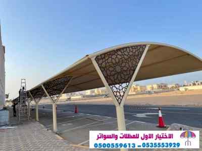 معرض مظلات سواتر الاختيار الاول |  0114996351