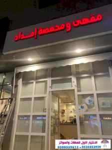 مظلات وسواتر الاختيار الاول0553770074  مواقف