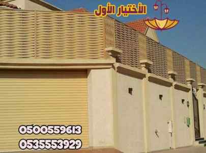 شركة سواتر الرياض جميع نواعها حديثة في الرياض