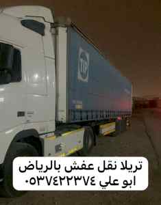 دينا نقل عفش حي السويدي بالرياض 0537422374