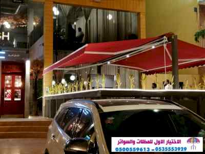 تركيب مظلات وسواتر0114996351 الاختيارالاول