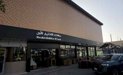 مظلات وسواتر الاختيار الاول0553770074 
