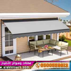 مظلات وسواتراختيارالنظليل0114996351 هناجرساتر