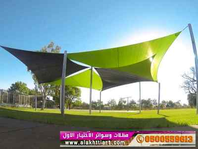مظلات وسواتر الاختيار الاول| مظلات 0114996351