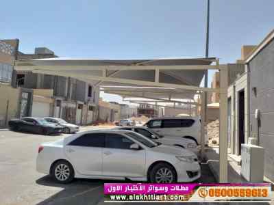 سواتر الرياض , مظلات الرياض ,0554009960 سواتر