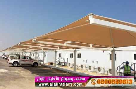 مظلات وسواترالاختيارالاول0114996351 هناجرحديد