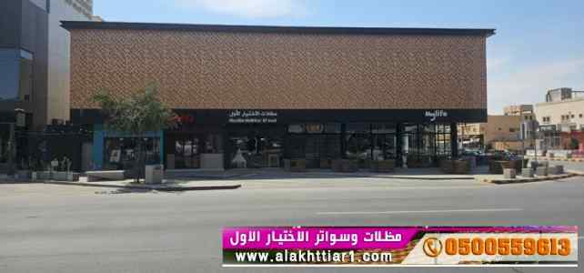 عروض حصريه وخصومات جديد للمظلات والسواتر هنجر