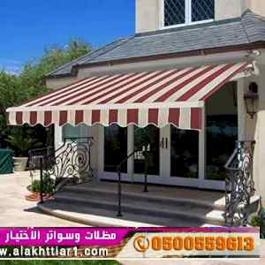 مظلات وسواتر sawater-sa.com, ورشة تركيب مظلات