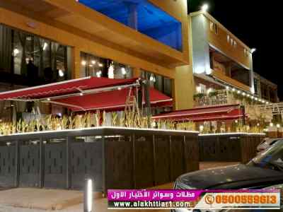 الاختيارالاول 0114996351 ابتكارجميع المظلات
