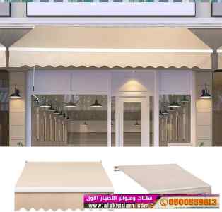 سواتر الاختيارالاول 0114996351 ابتكارالمظلات