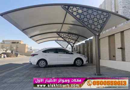 مظلاتي مظلات وسواتر الاختيار الاول0114996351