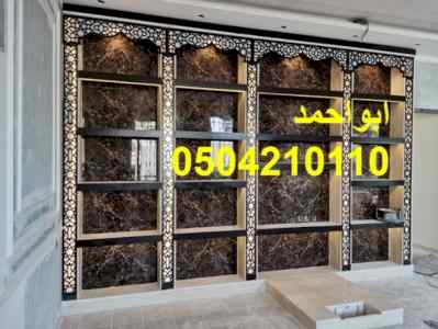 مشبات رخام
