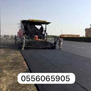  مقاولات اسفلت  الشرقيه