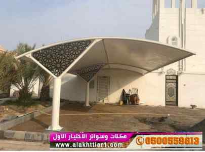 مظلات سواتر الاختيار الاول | مظلات 0114996351