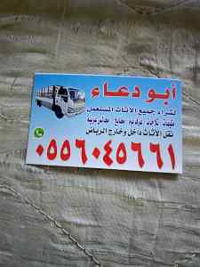 شراء مكيفات مستعمله حي السويدى 0556045661 