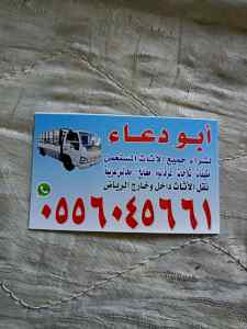 شراء مكيفات مستعمله حي الملقا 0556045661 