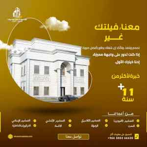  مقاول انشاءات