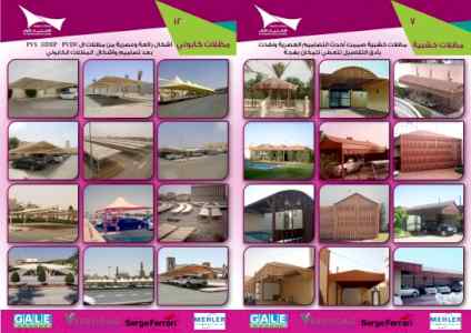 الاختيارالاول 0114996351 ابتكارجميع المظلات